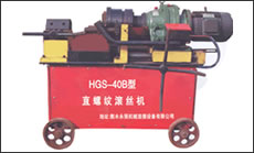 剝肋滾絲機-HGS-40B型(第二代)一次裝卡鋼筋即可完成剝肋、滾壓螺紋，自動化程度高、操作簡單、加工速度快